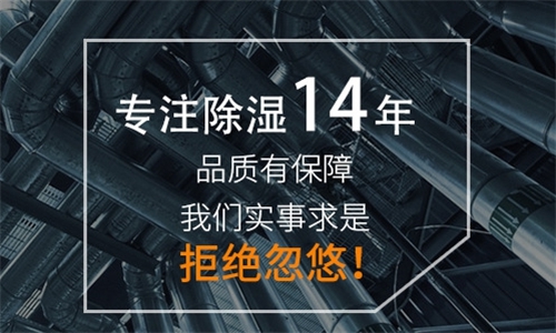 商場長時間不營業(yè)潮濕發(fā)霉怎么辦才好？